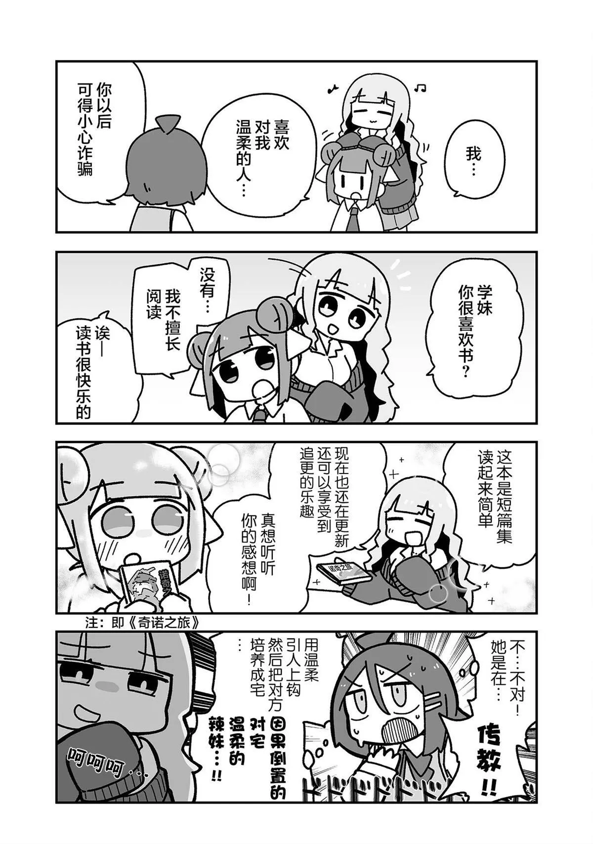 4 第11页