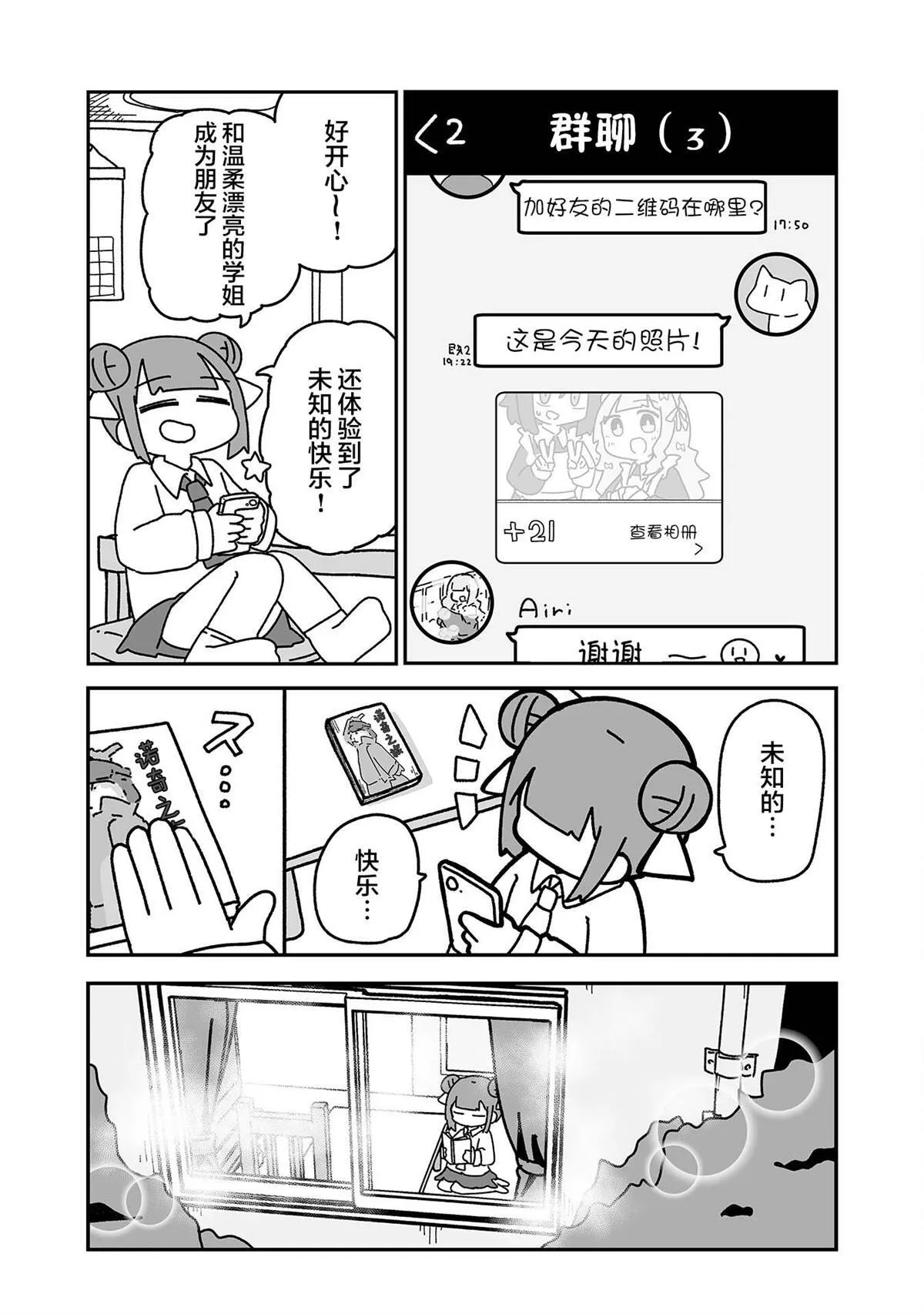 4 第21页