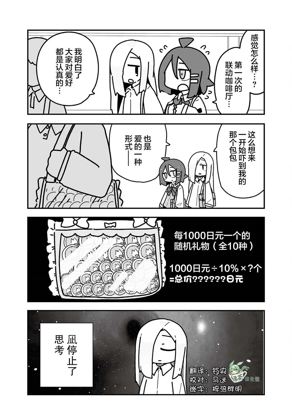 6 第10页