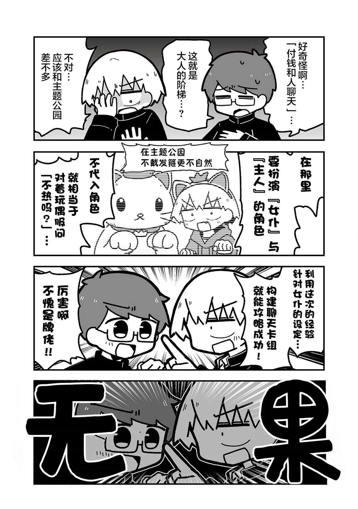 7 第3页
