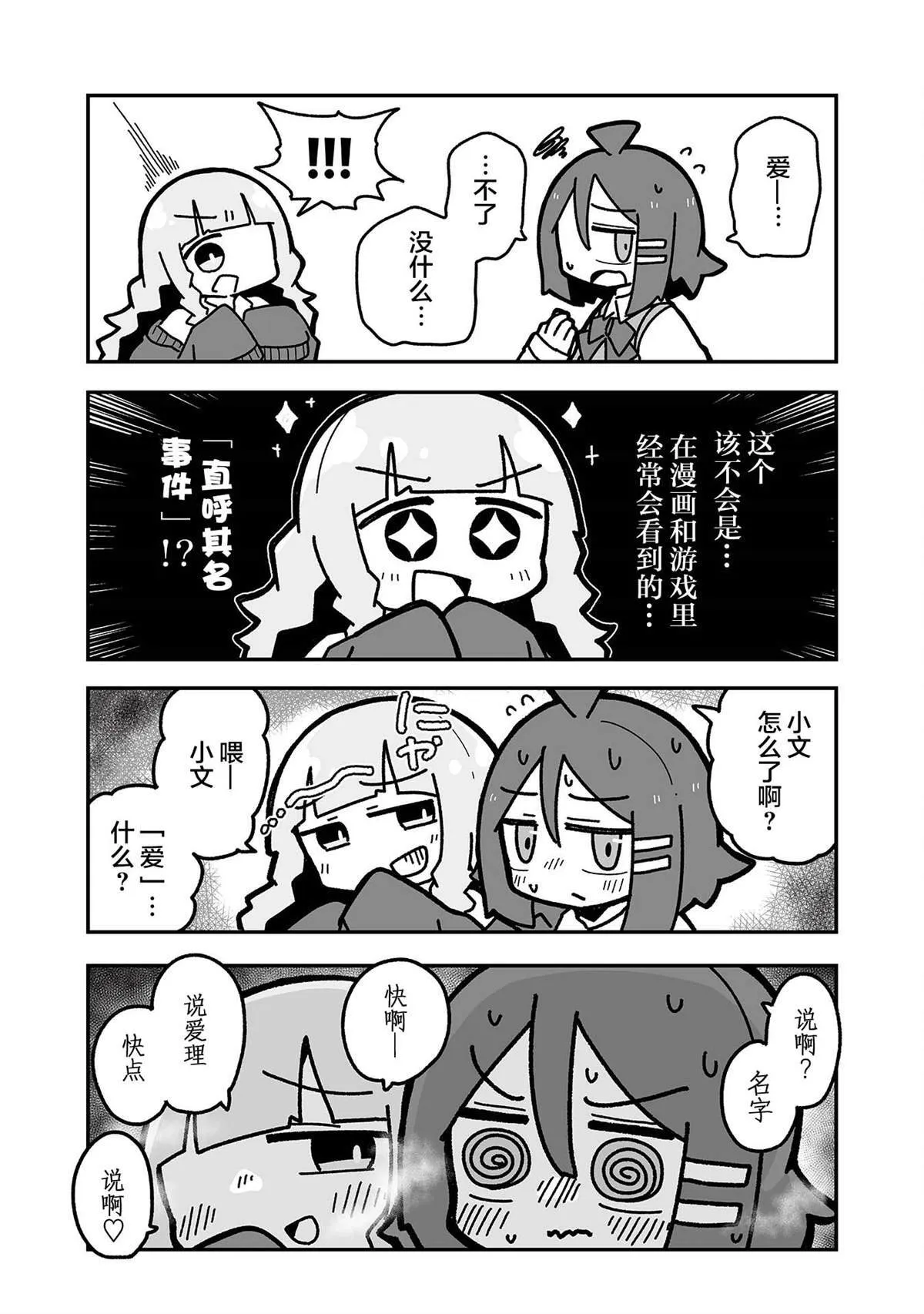 7 第15页