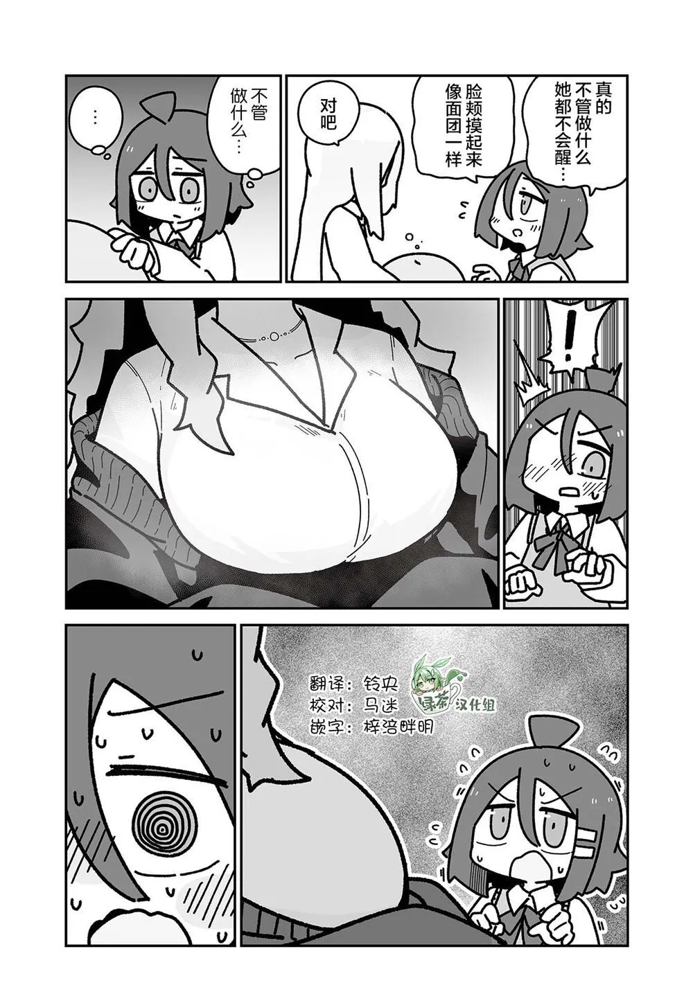 7.5 第2页