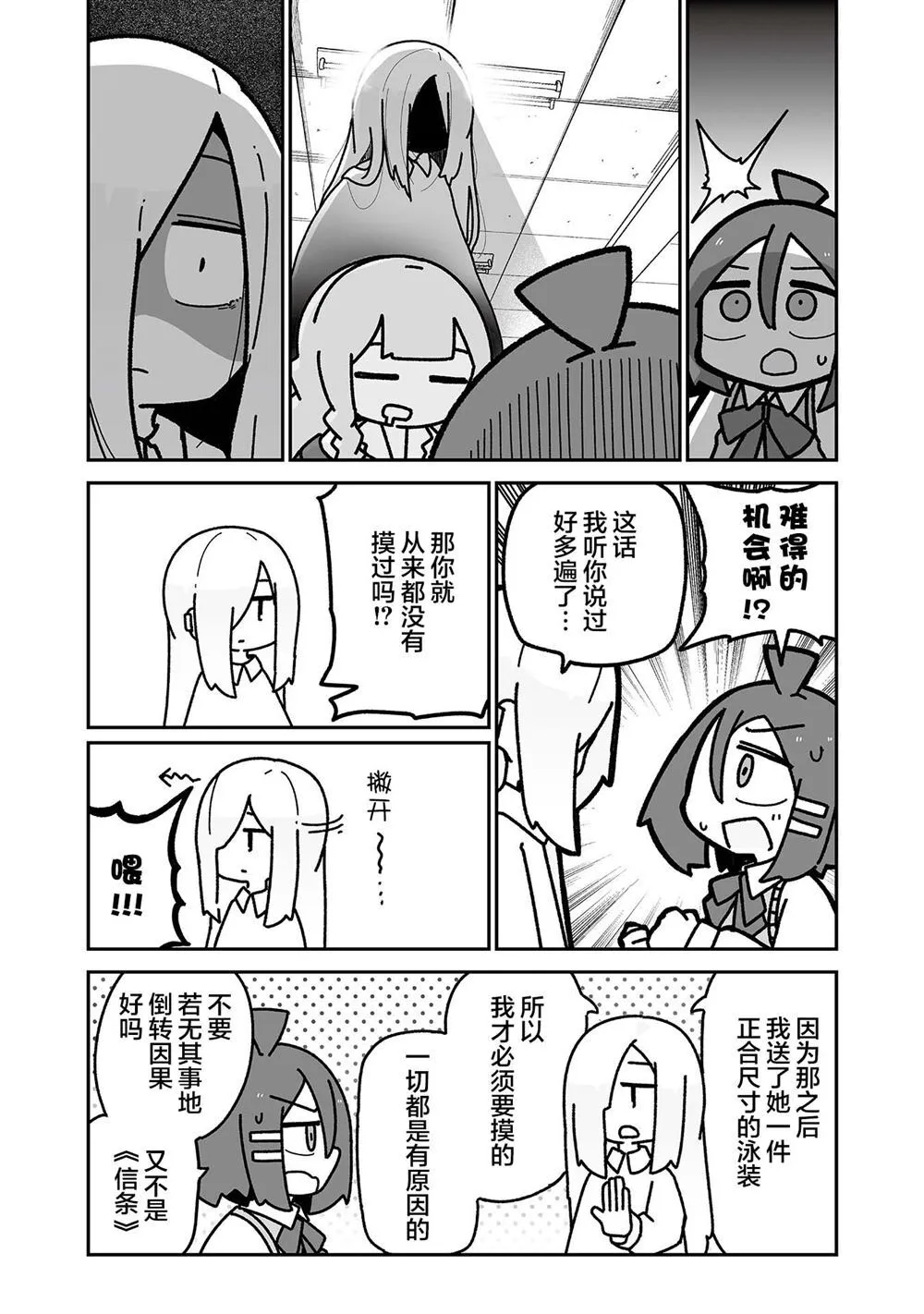 7.5 第3页
