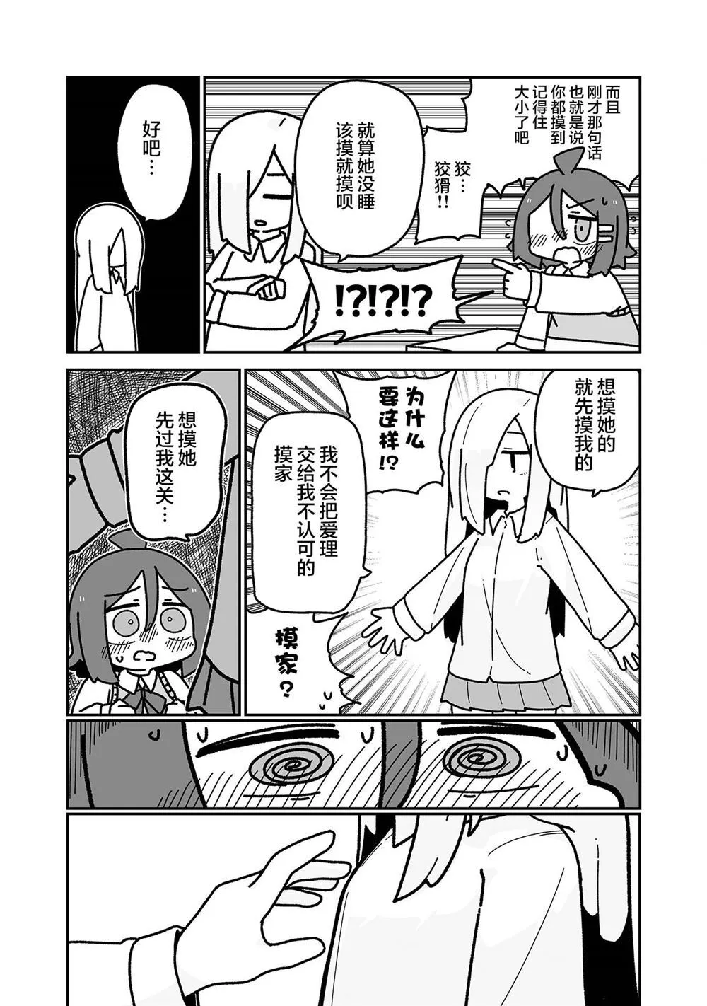 7.5 第4页
