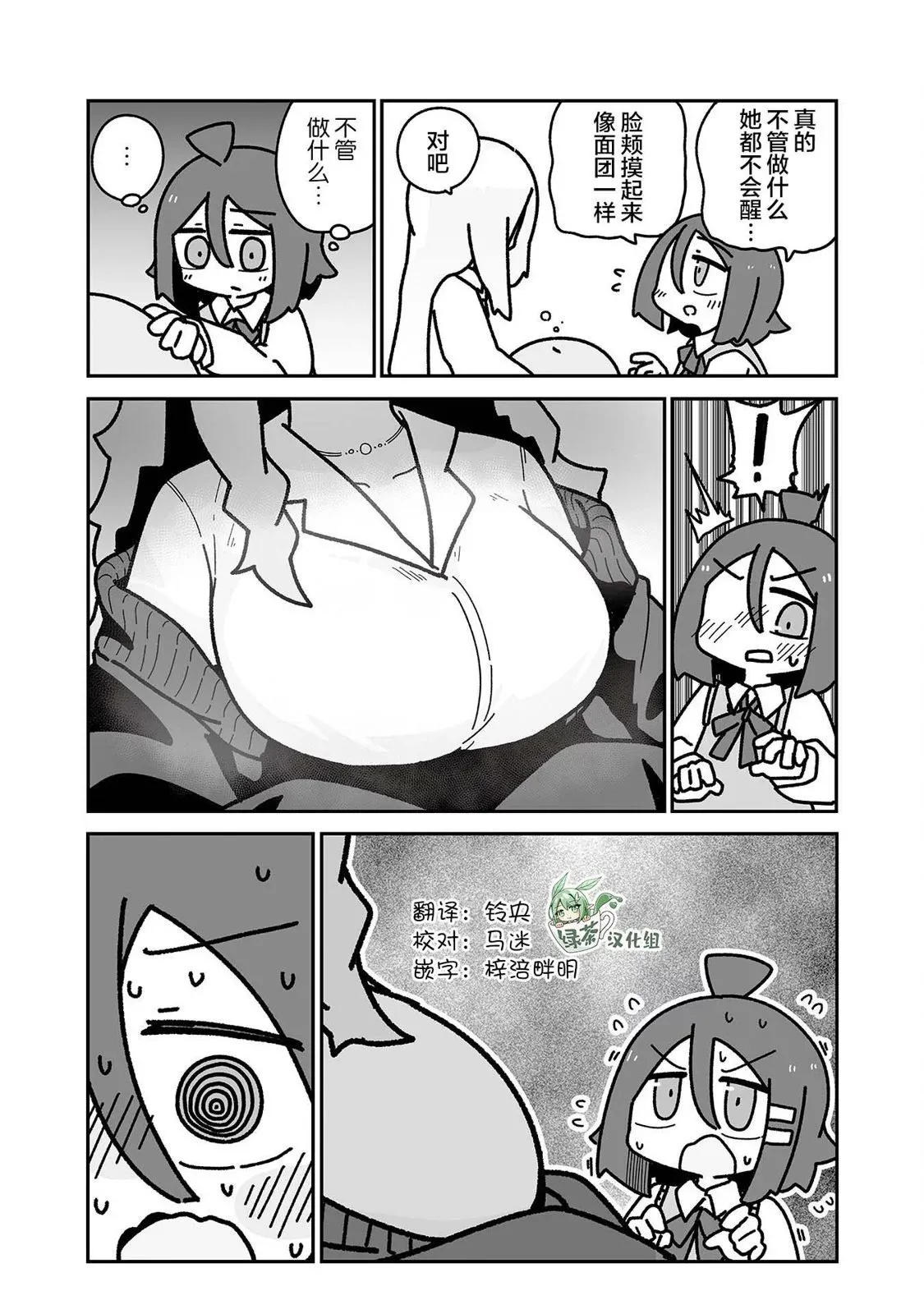 7.5 第10页