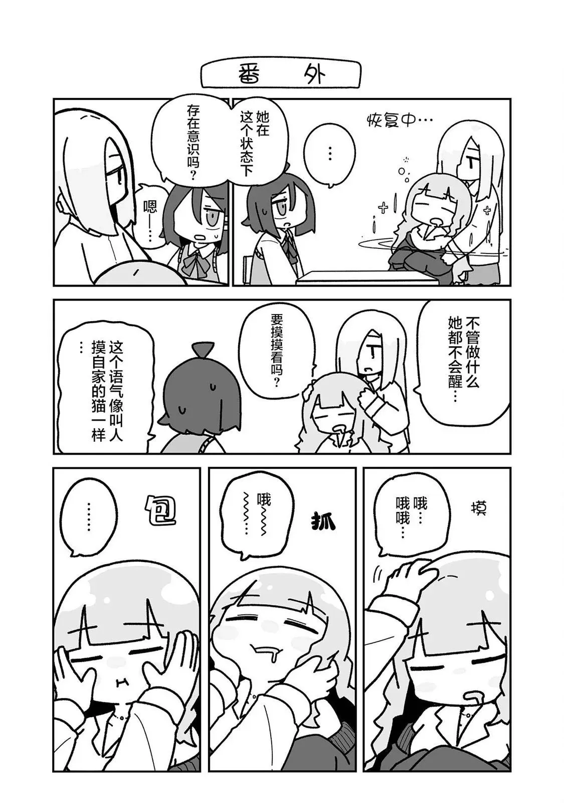 第7.5话 第1页