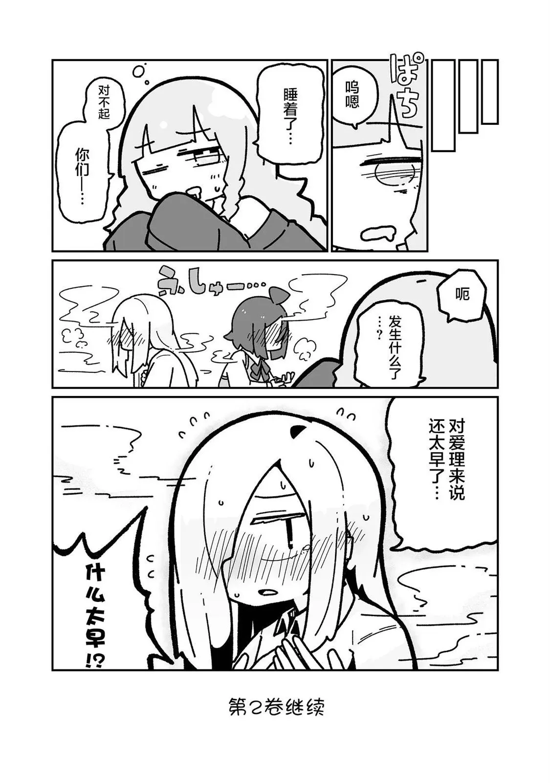第7.5话 第5页