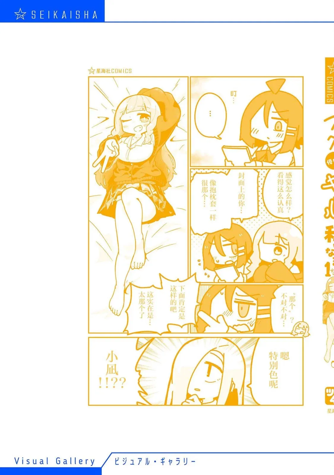 第7.5话 第7页
