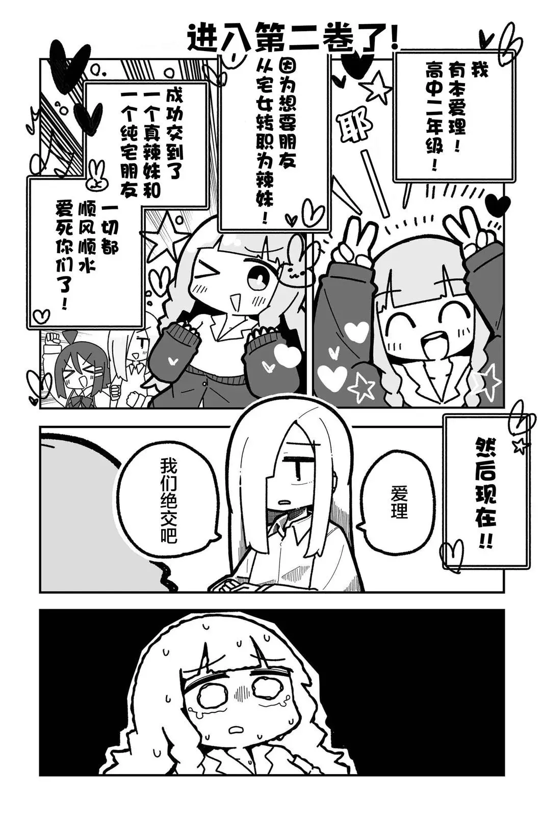第7.5话 第9页