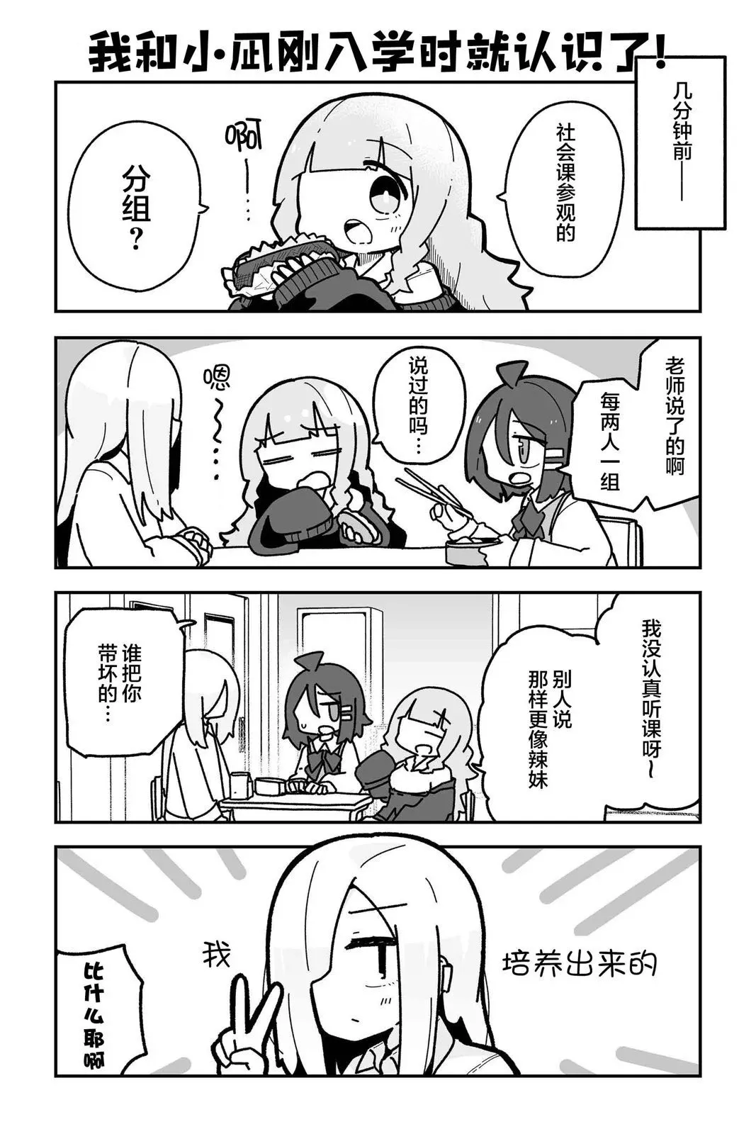 第08话 第2页