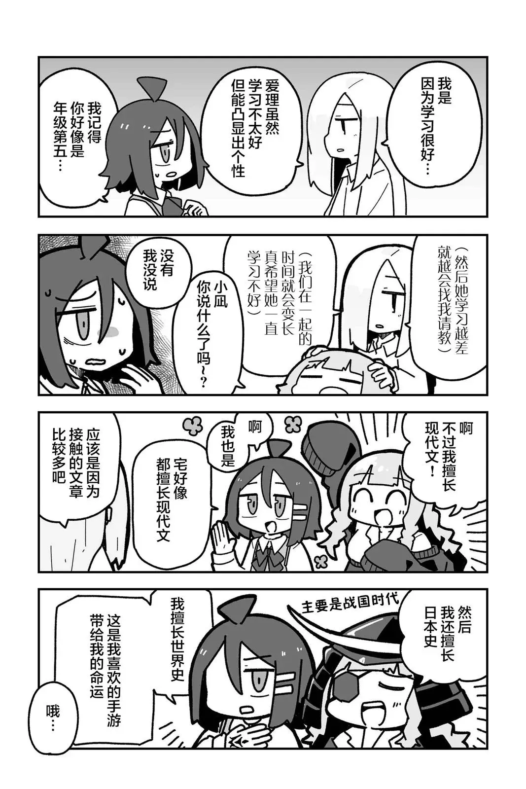 第08话 第3页