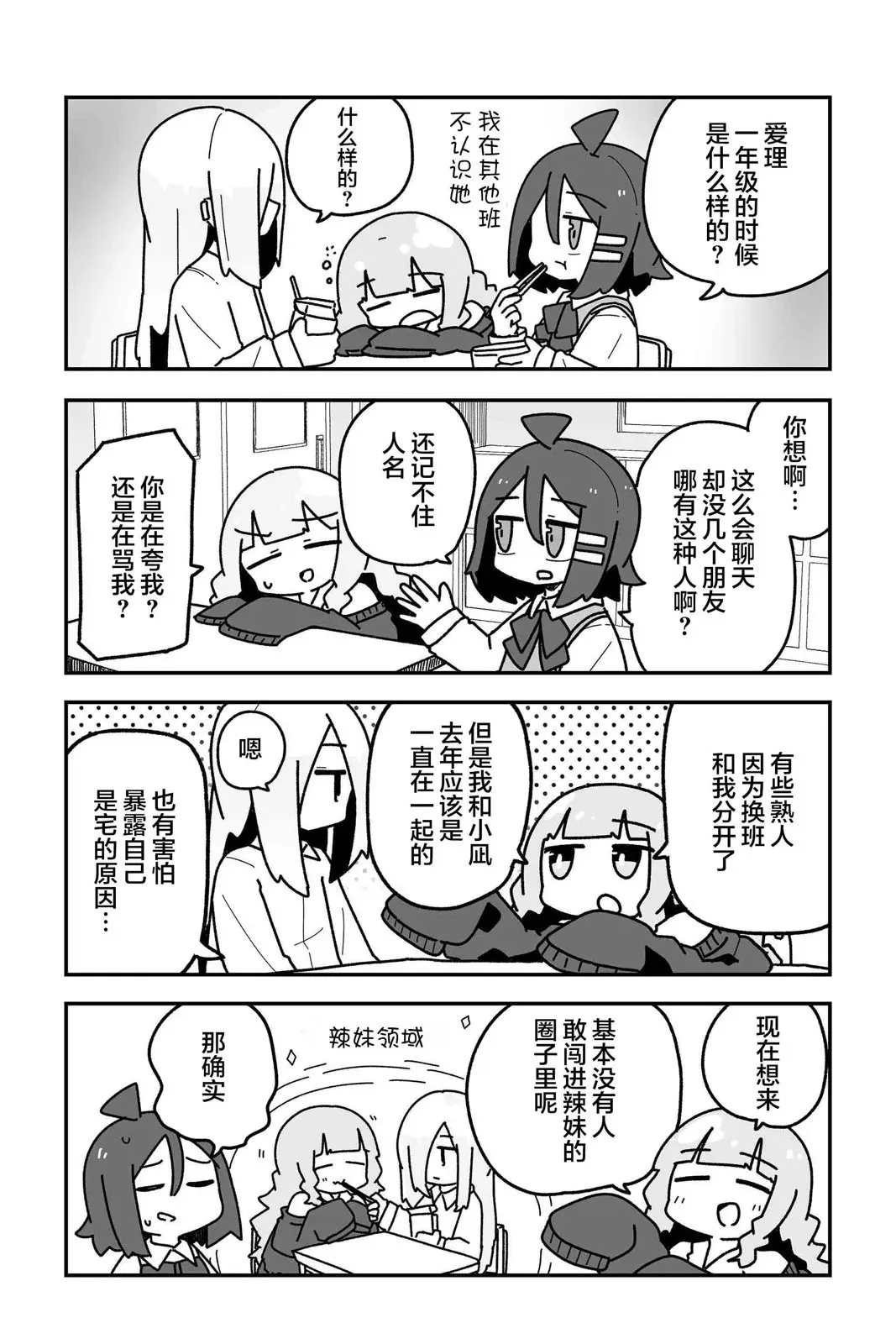 第08话 第4页