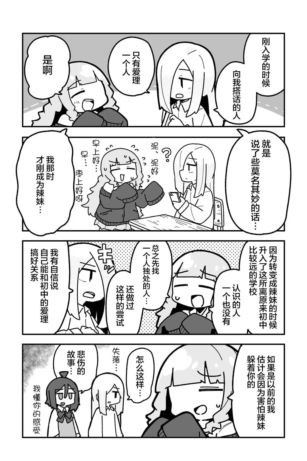 第08话 第5页