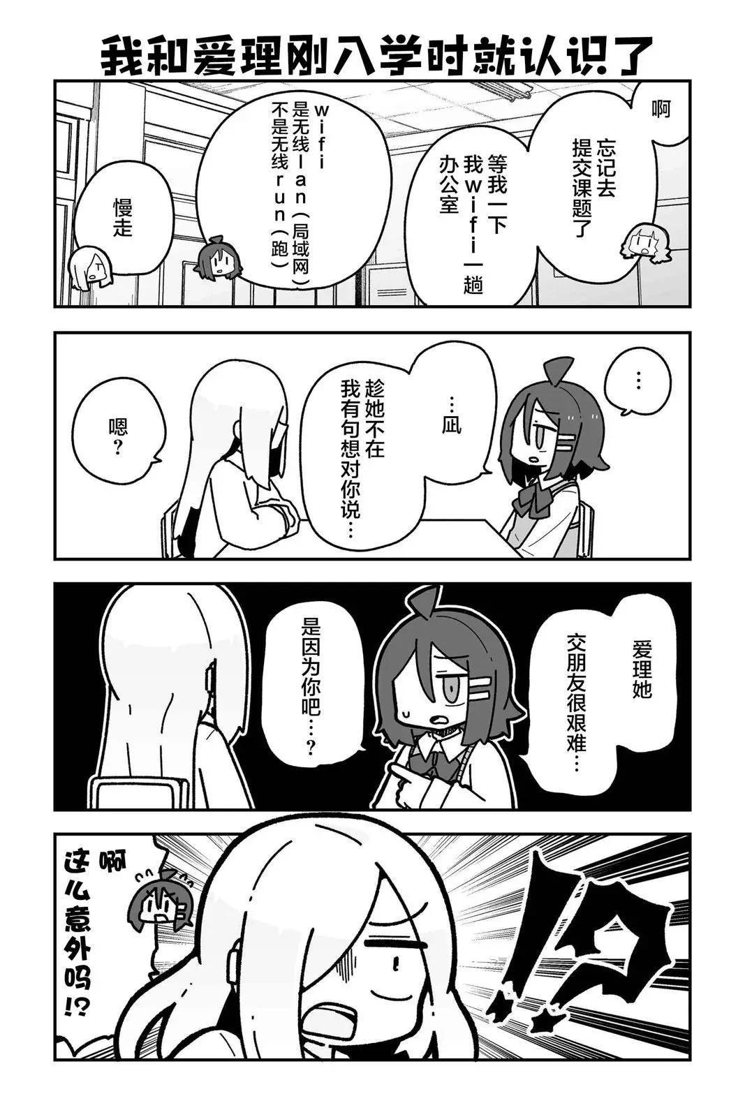 第08话 第6页
