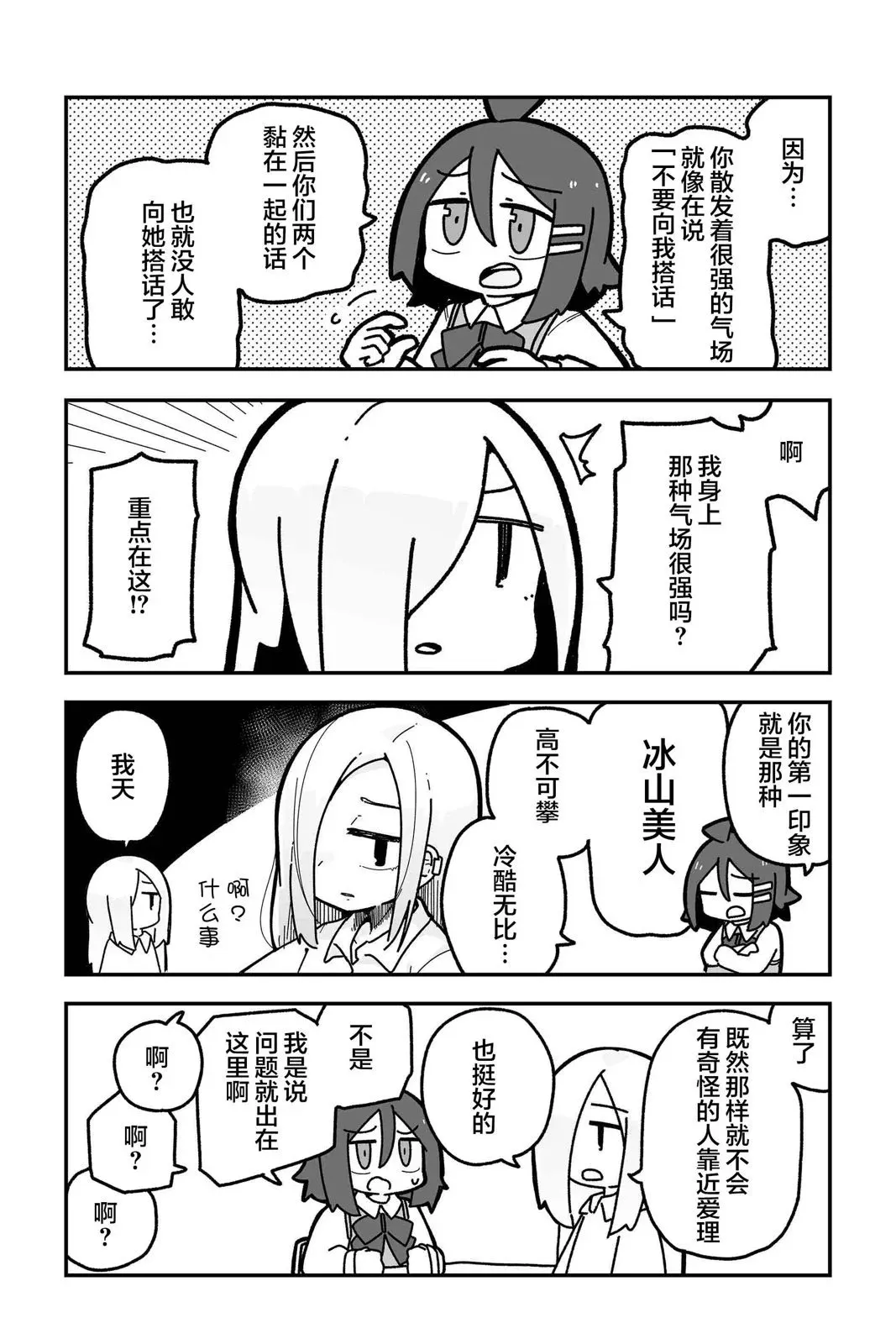第08话 第7页