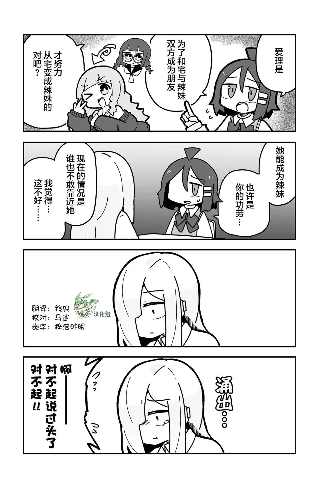 第08话 第8页