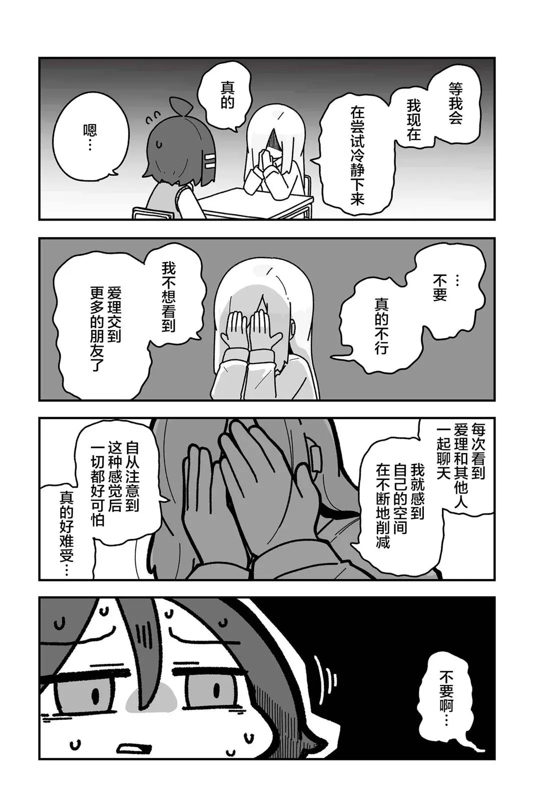 第08话 第9页
