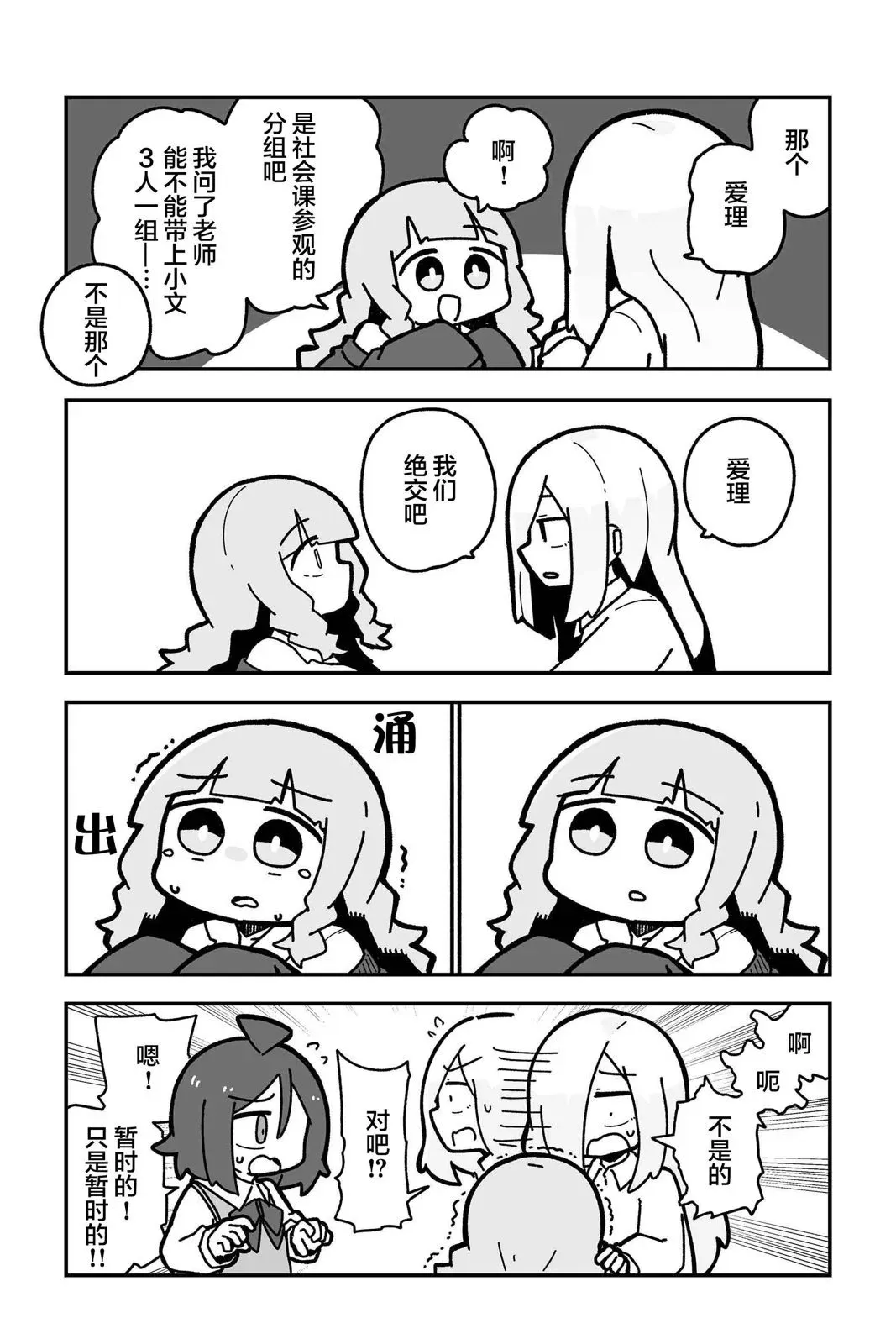 第08话 第12页