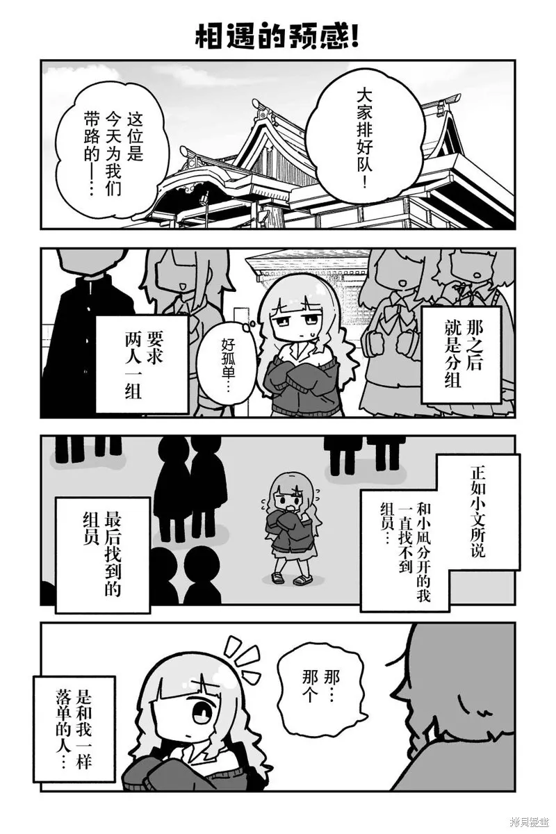 第08话 第14页
