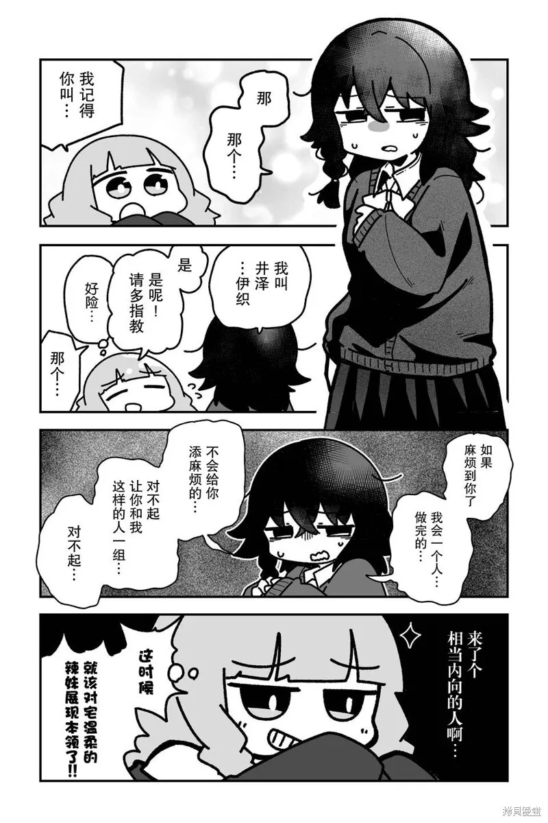 第08话 第15页
