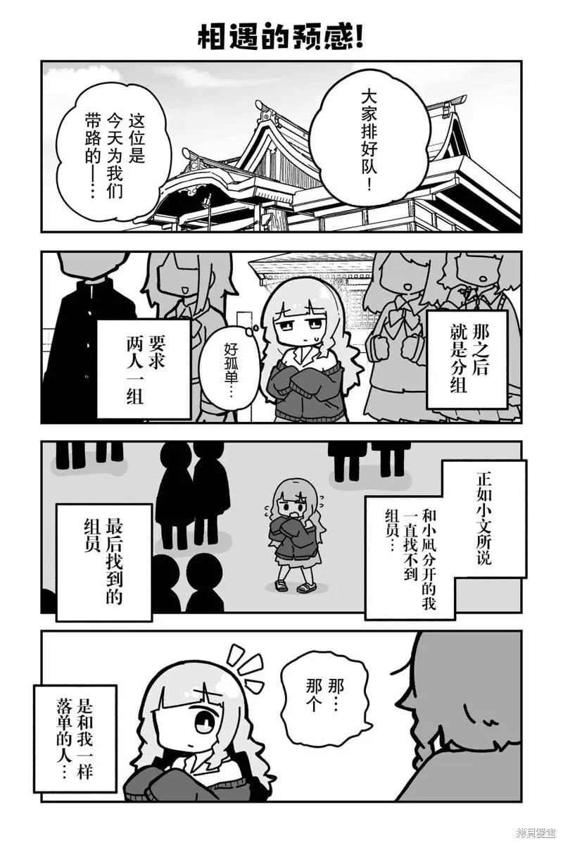 第09话 第1页