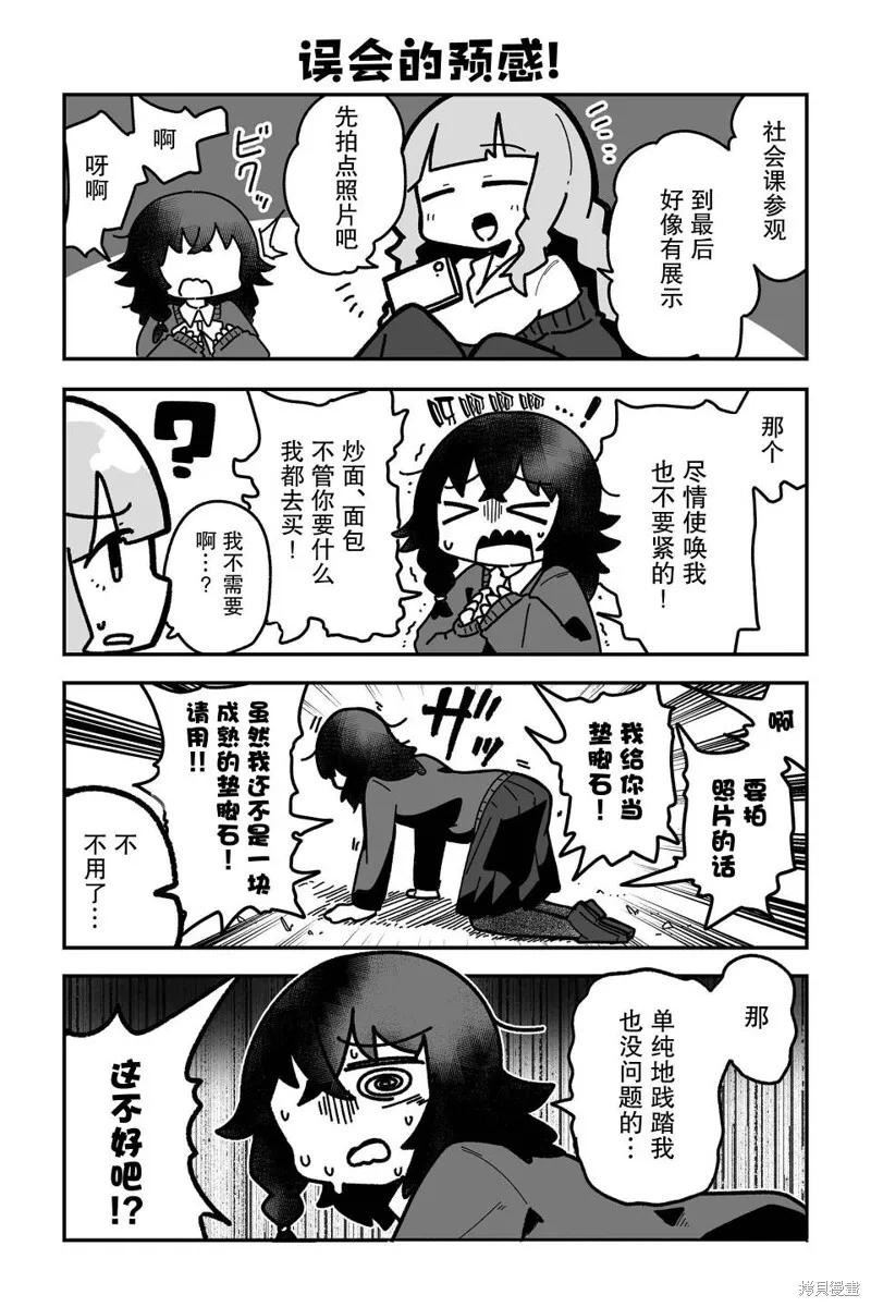 第09话 第3页