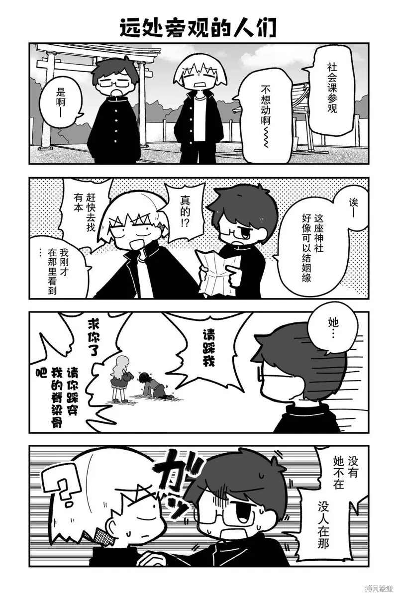 第09话 第4页