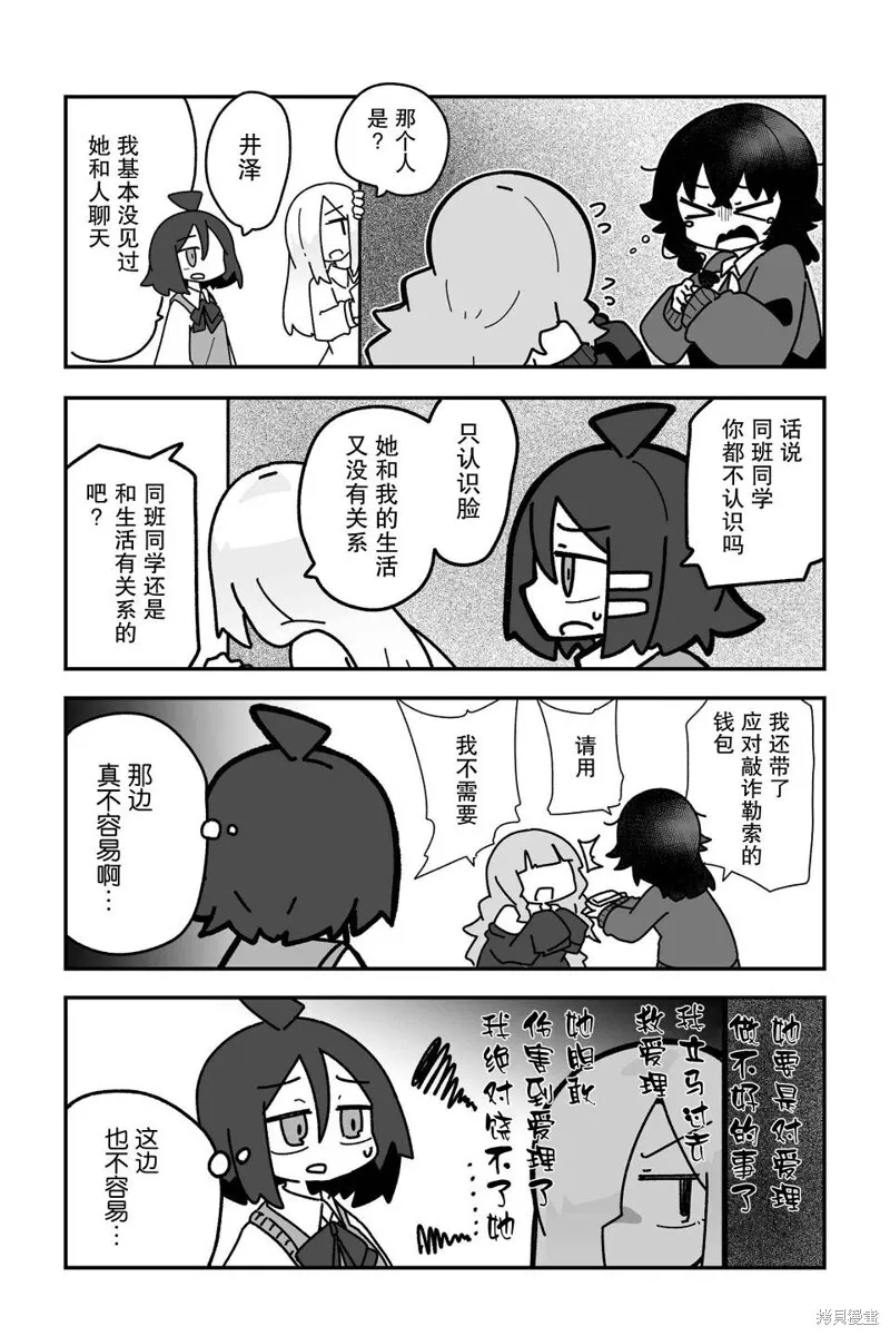 第09话 第5页