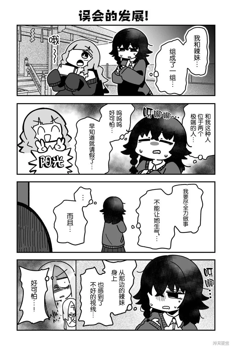 第09话 第6页