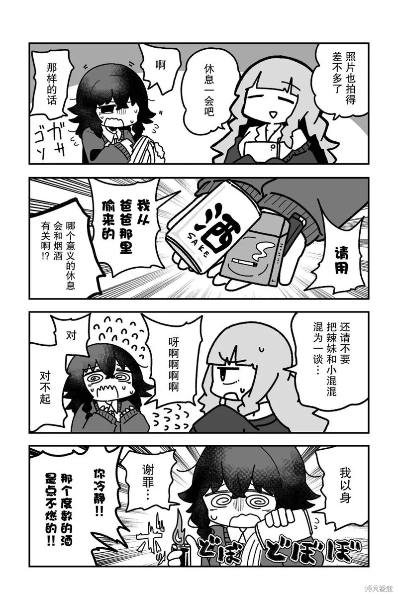 第09话 第7页