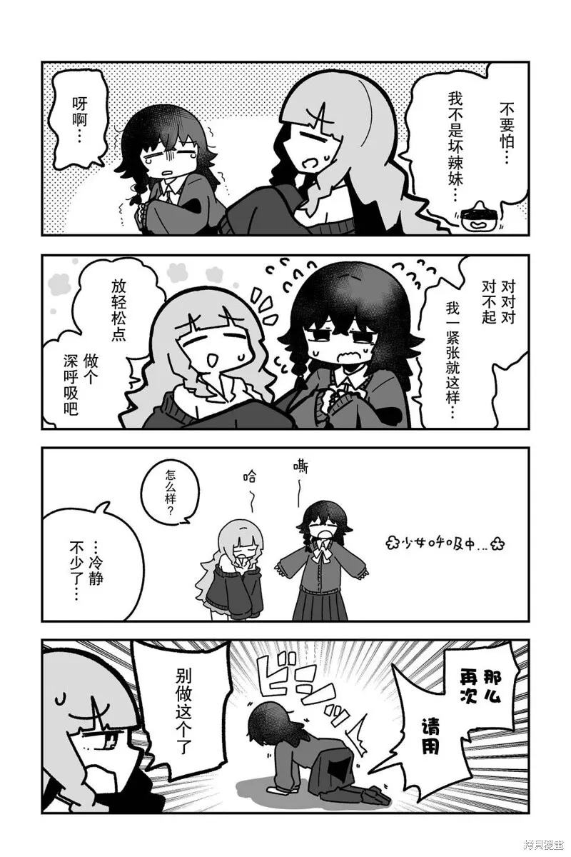 第09话 第8页