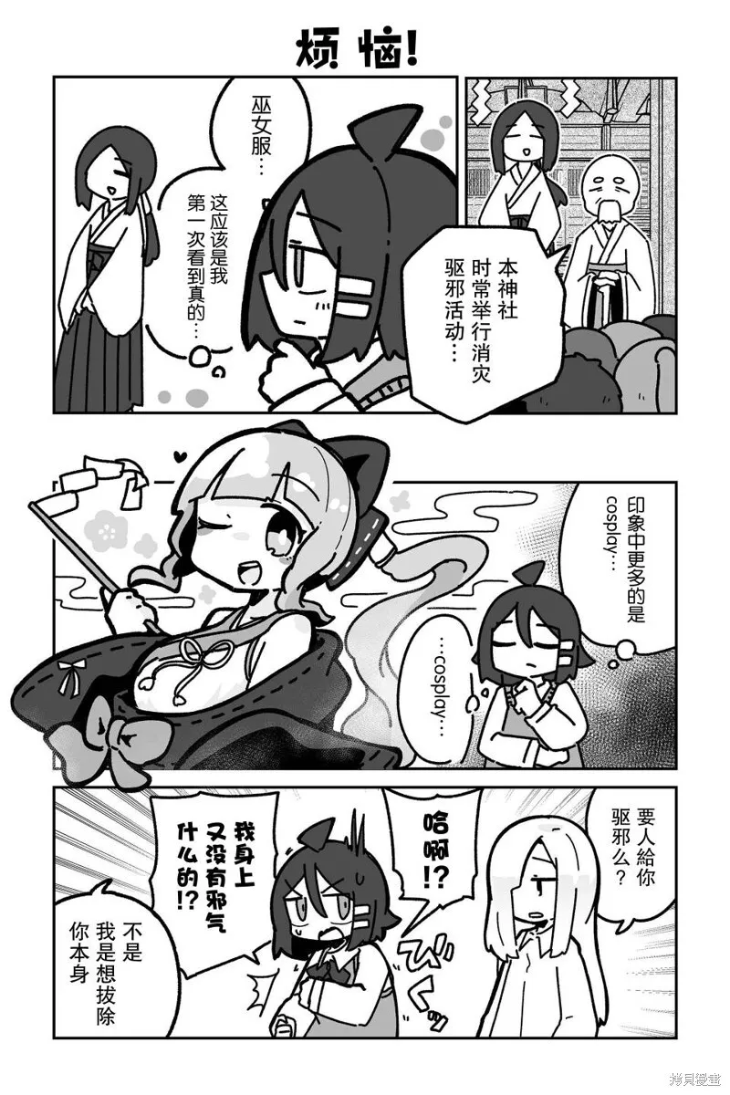 第09话 第9页