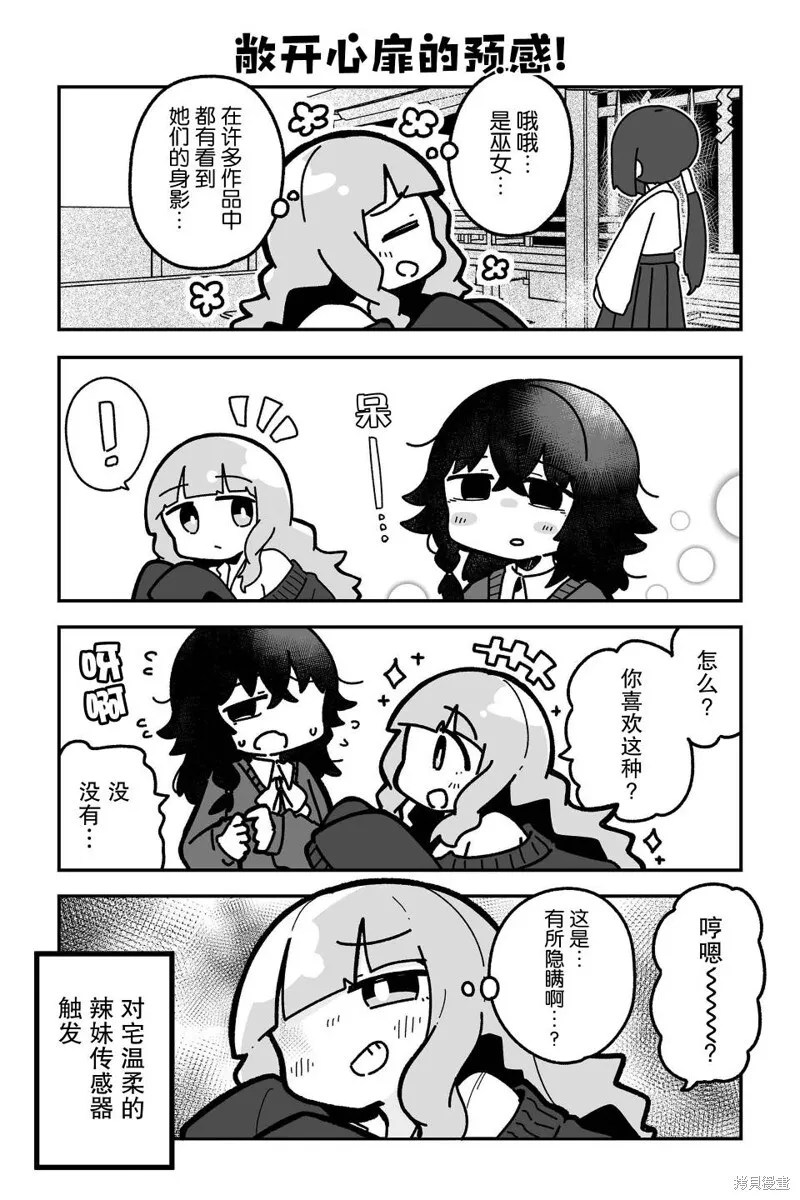 第09话 第10页