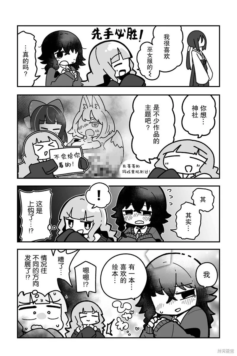 第09话 第11页