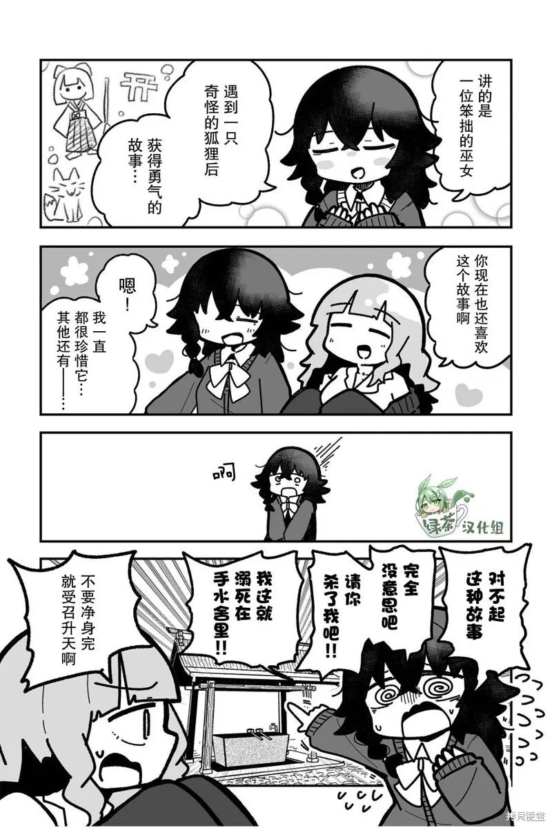 第09话 第12页