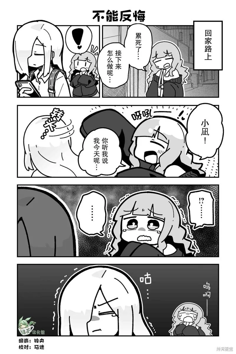 第09话 第13页