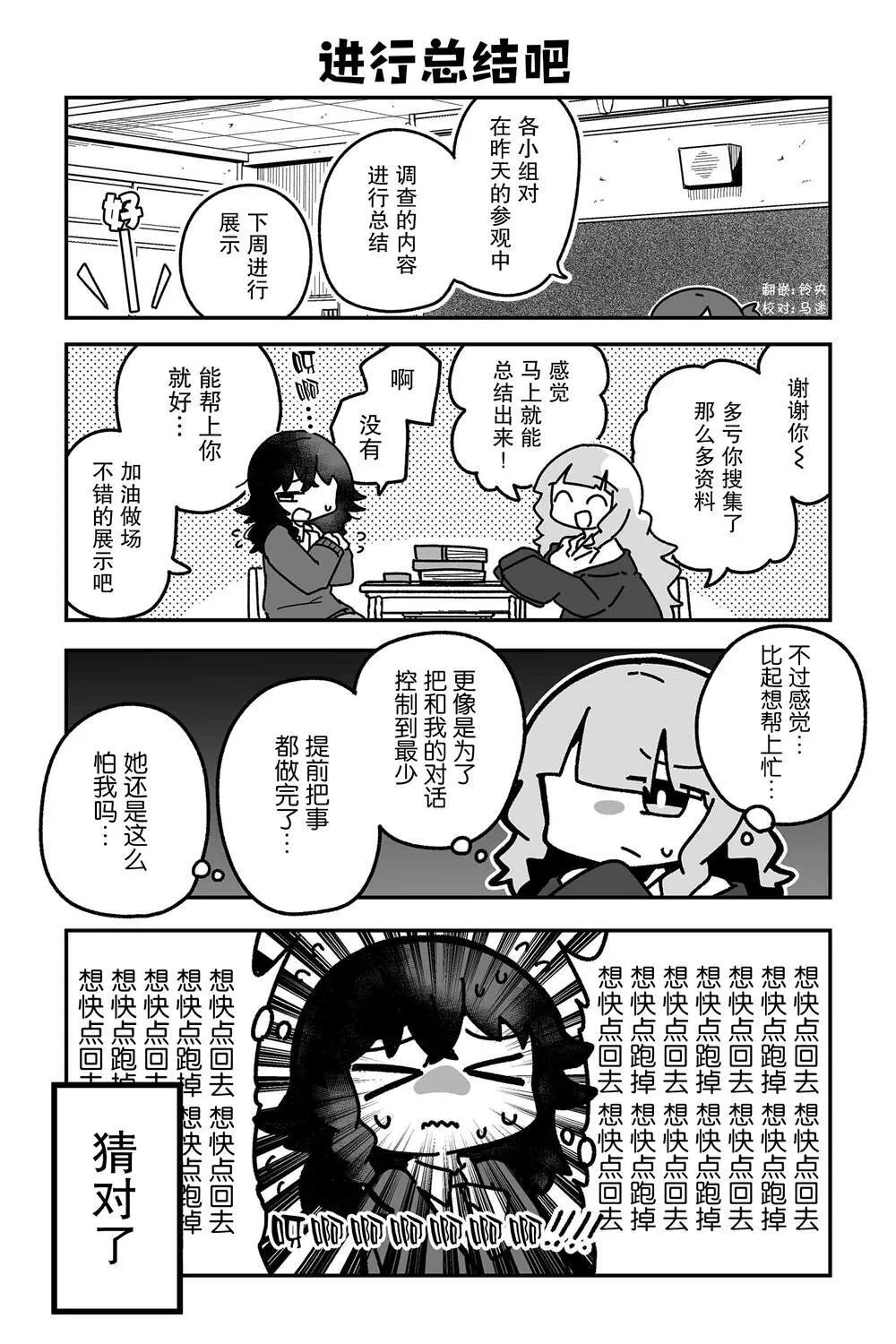 第09话 第15页