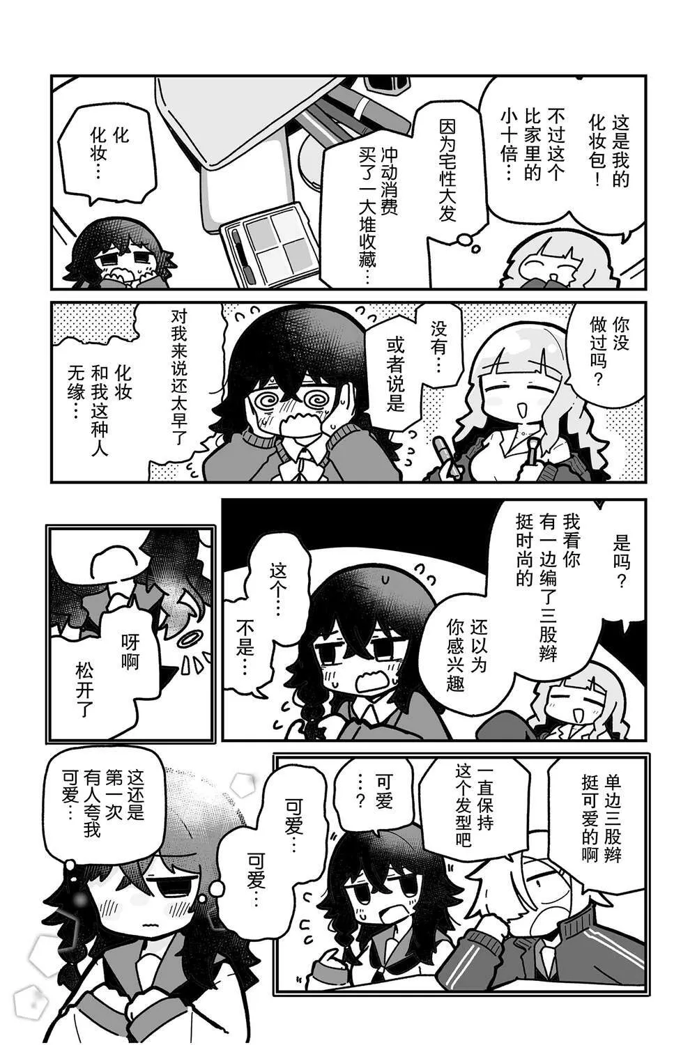 11 第2页
