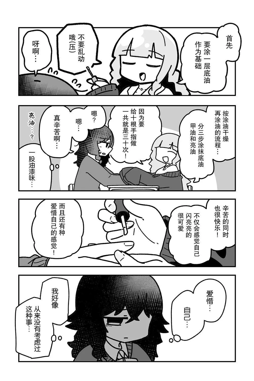 11 第6页