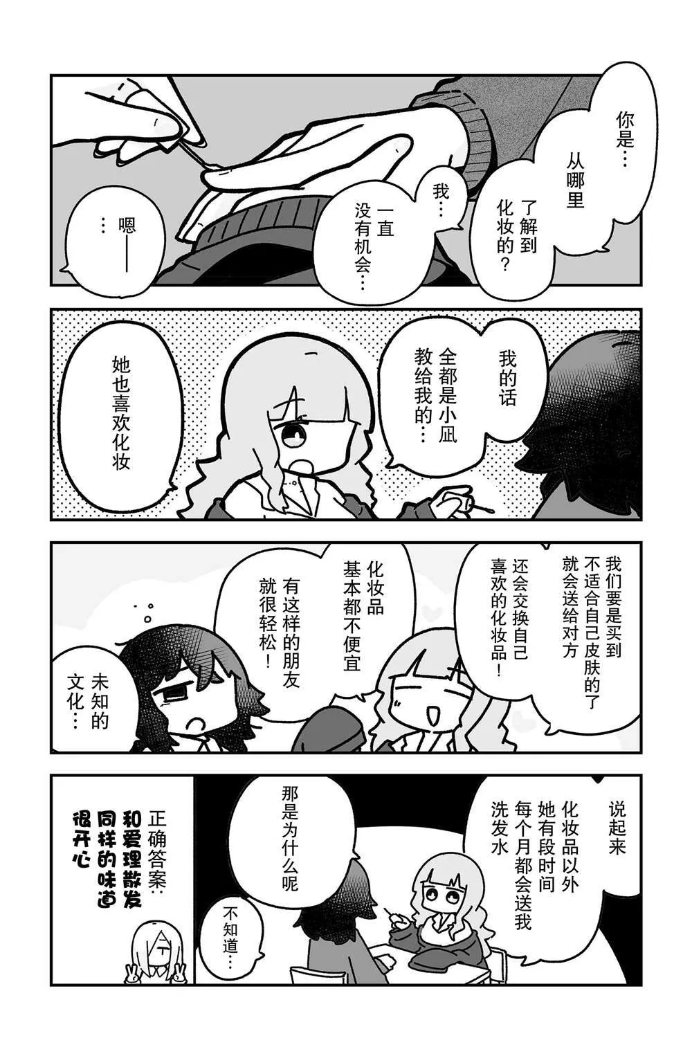 11 第7页