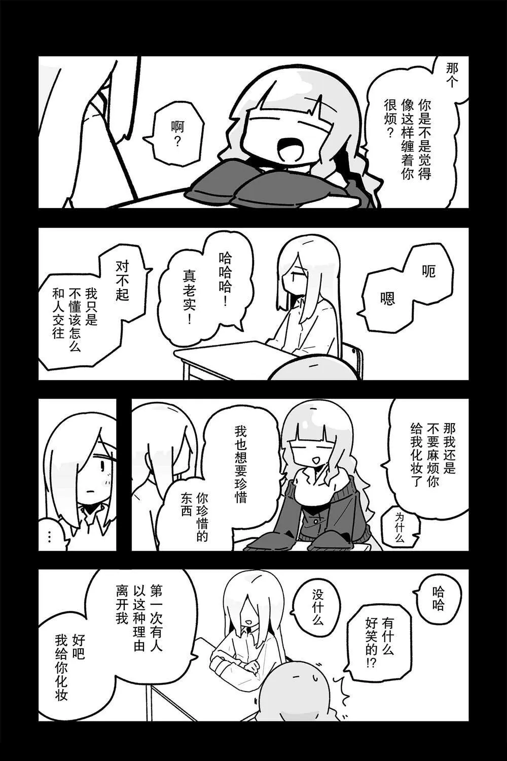 11 第10页