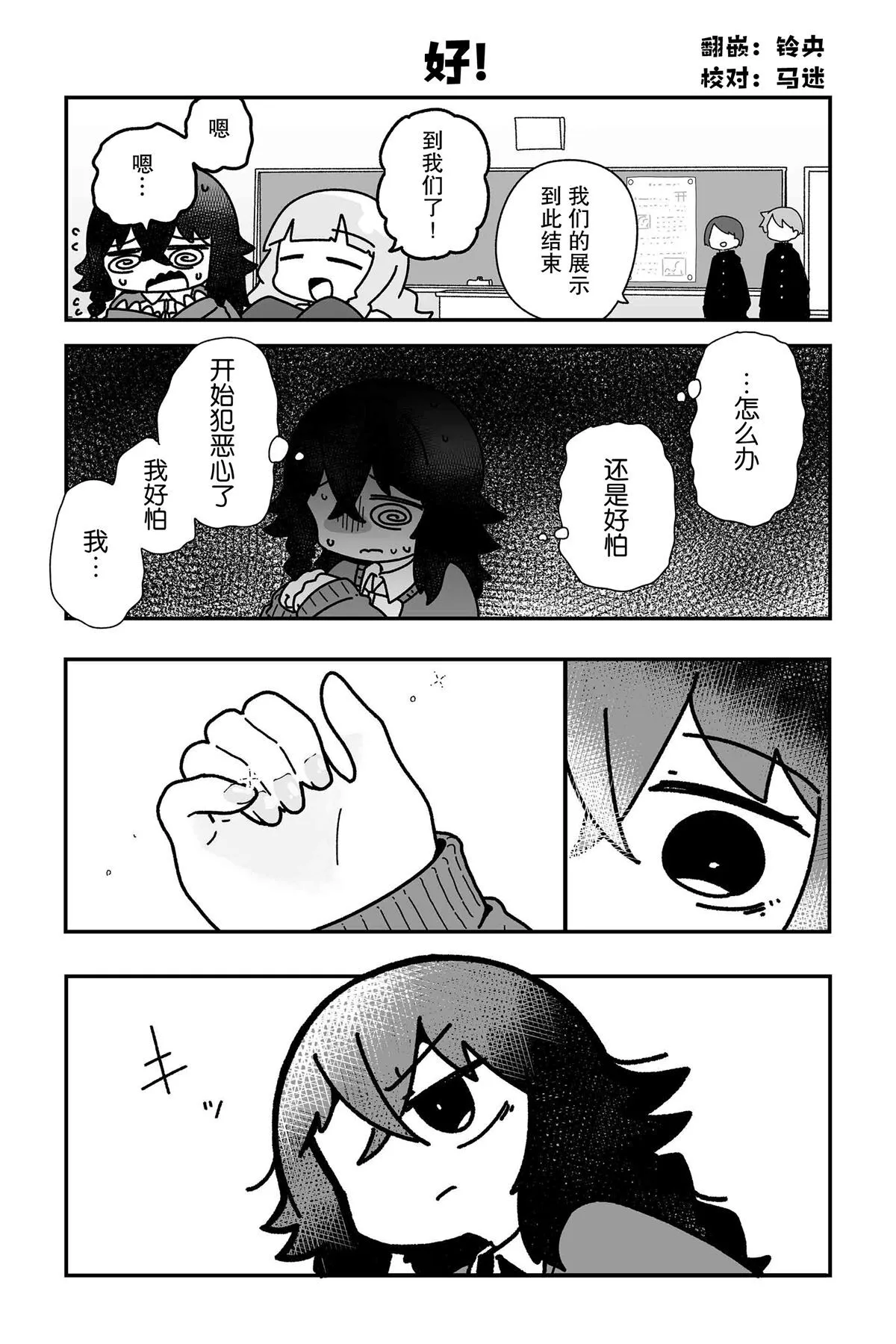 11 第14页