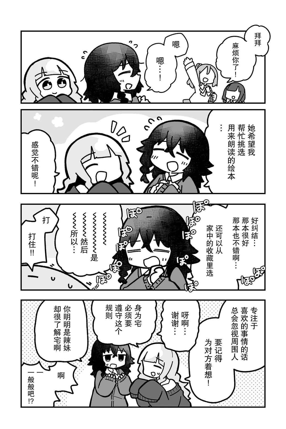 12 第4页
