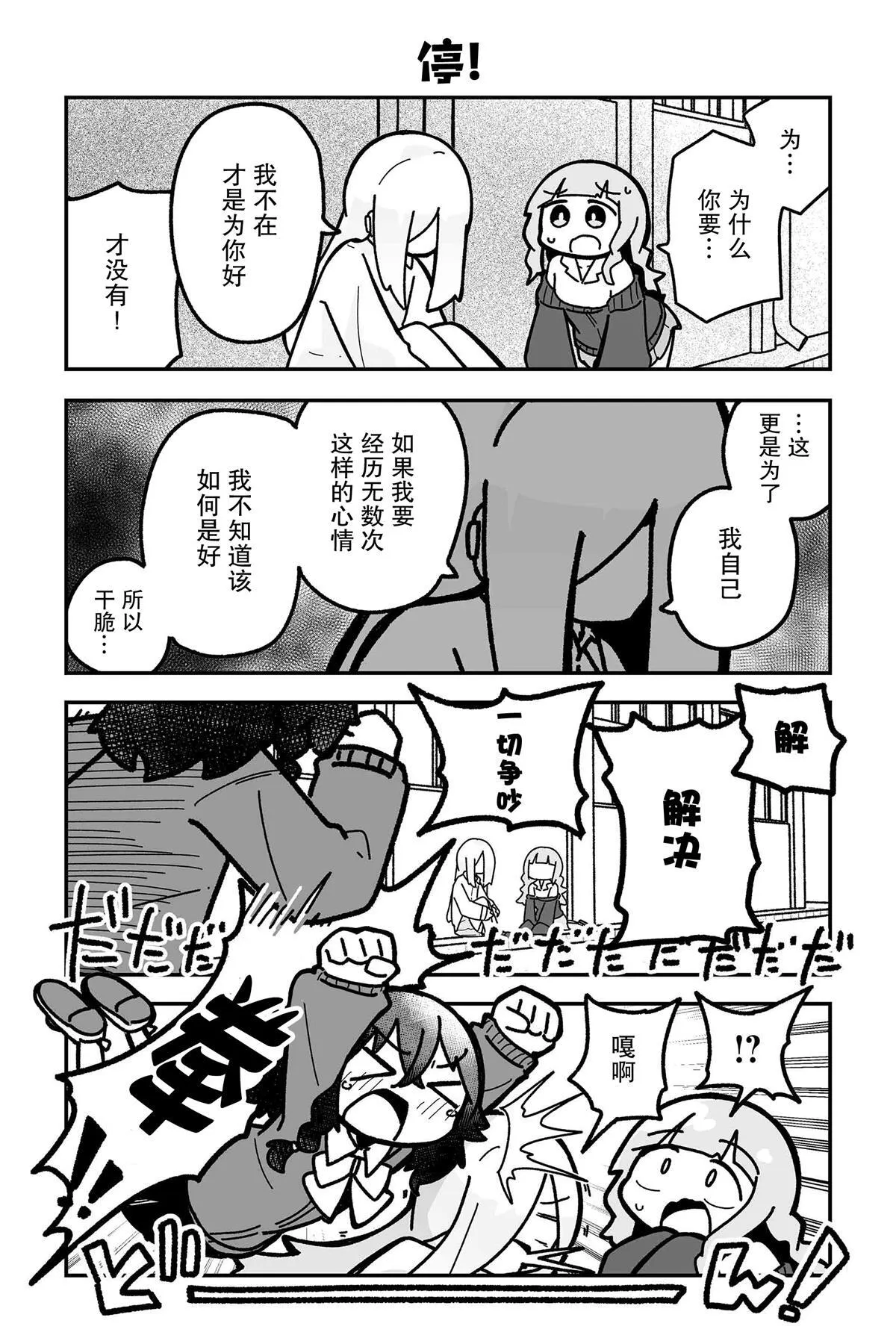 12 第8页