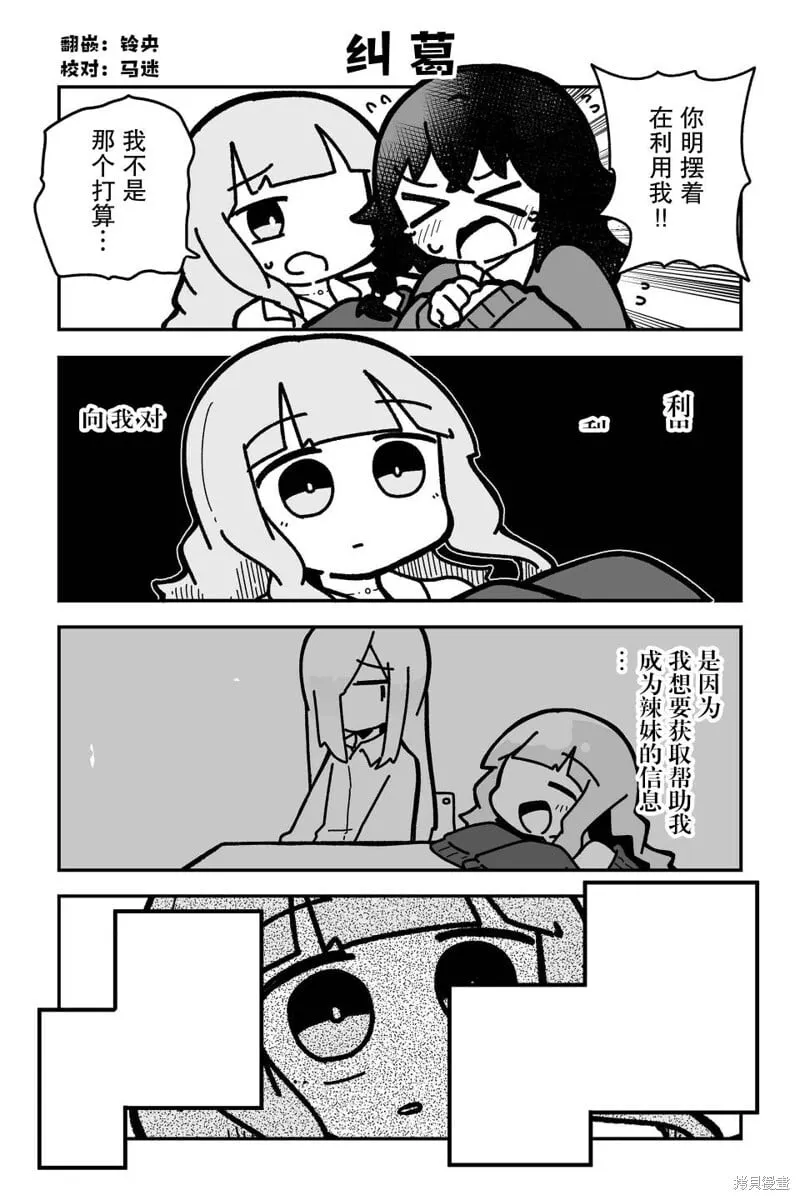 第13话 第1页