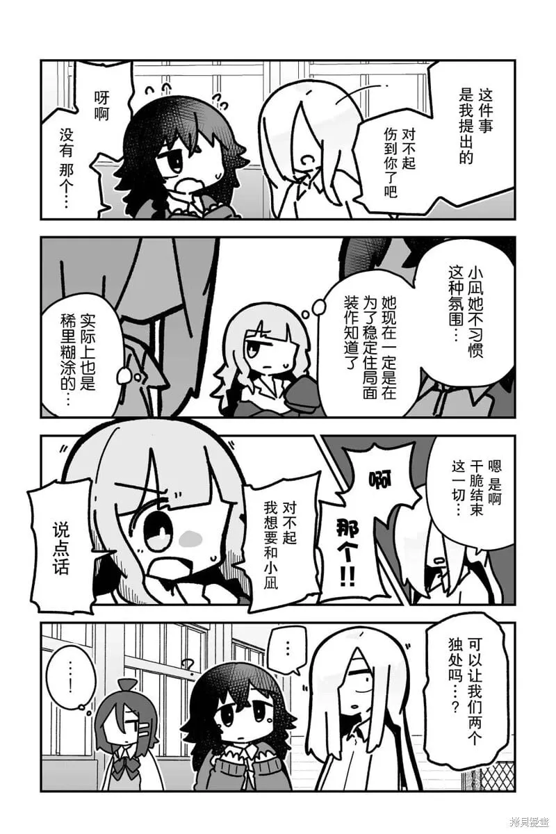 第13话 第2页