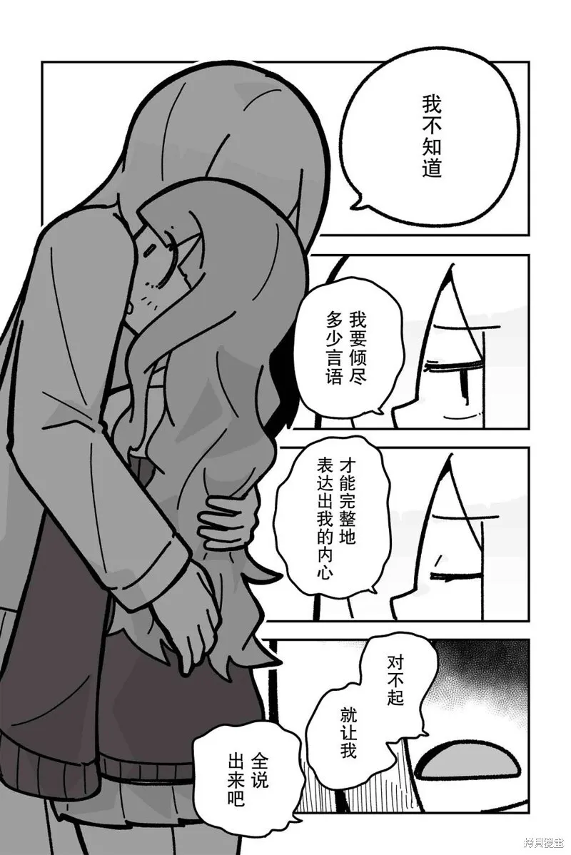 第13话 第4页
