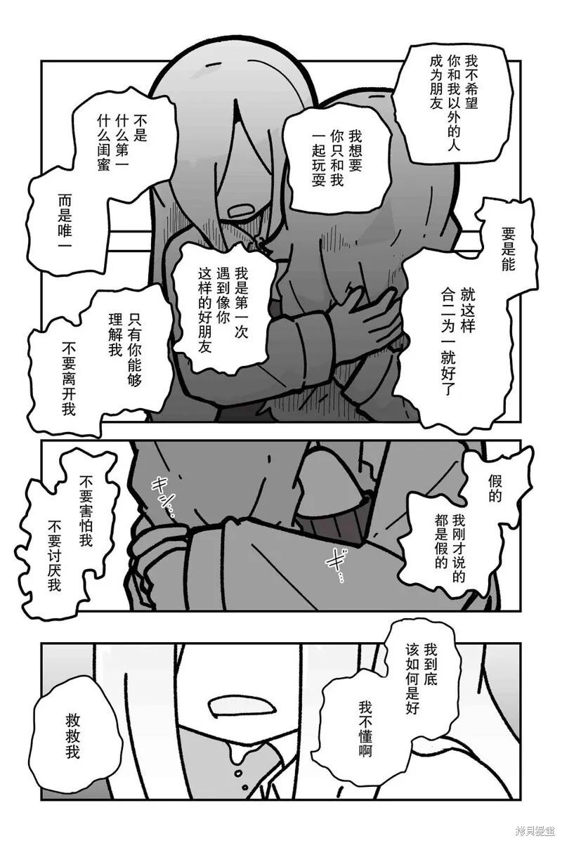 第13话 第5页