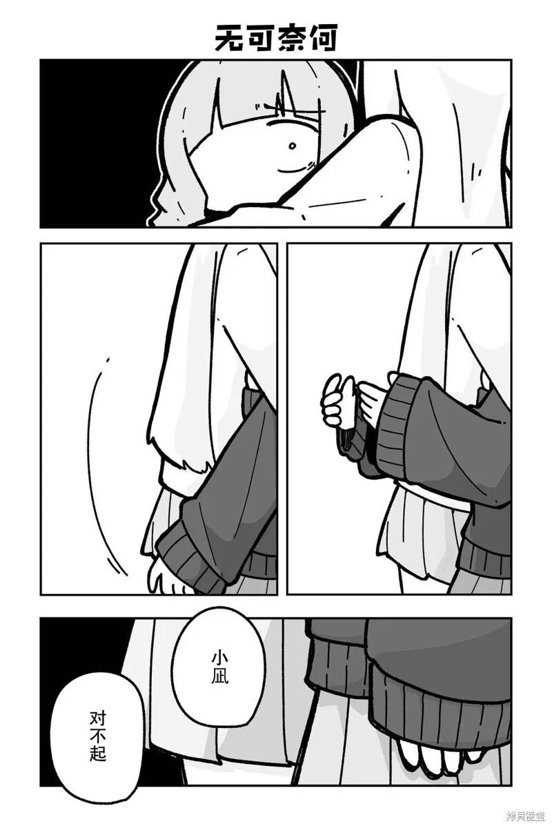 第13话 第6页