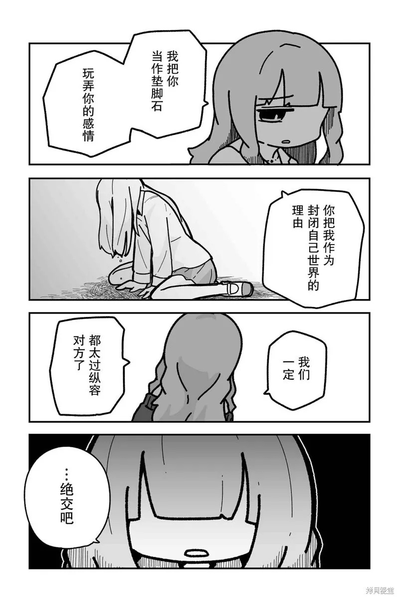 第13话 第8页